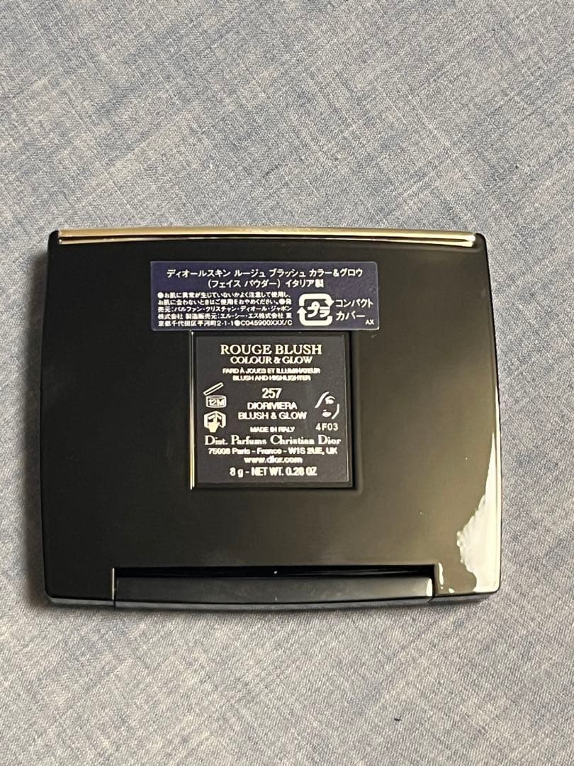 ディオール　スキンルージュブラッシュ　257 新品未使用