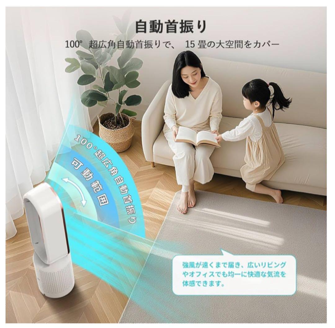 【2025年新登場】冷暖兼用　羽なし扇風機　タワーファン　首振り