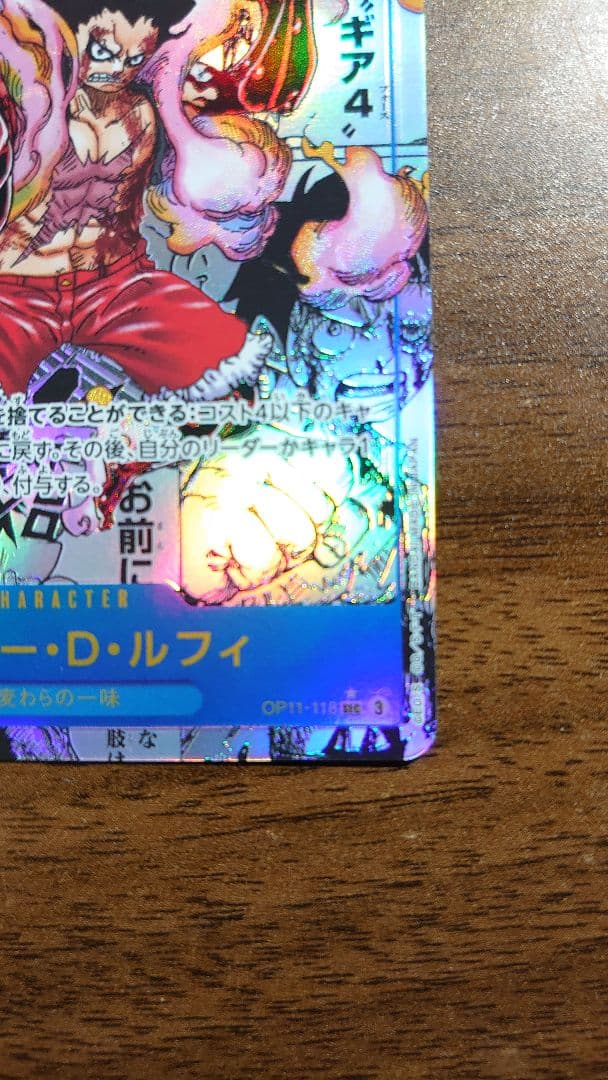 【お得！】【OP11-118】✨ワンピースカード✨モンキーDルフィー