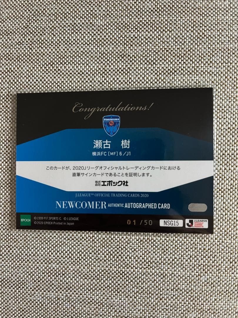 【01/50】瀬古樹 直筆サインカード 横浜FC【ファーストナンバー】