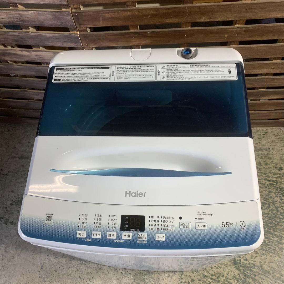 K344 Haier 冷蔵庫 洗濯機 電子レンジ 家電3点セット