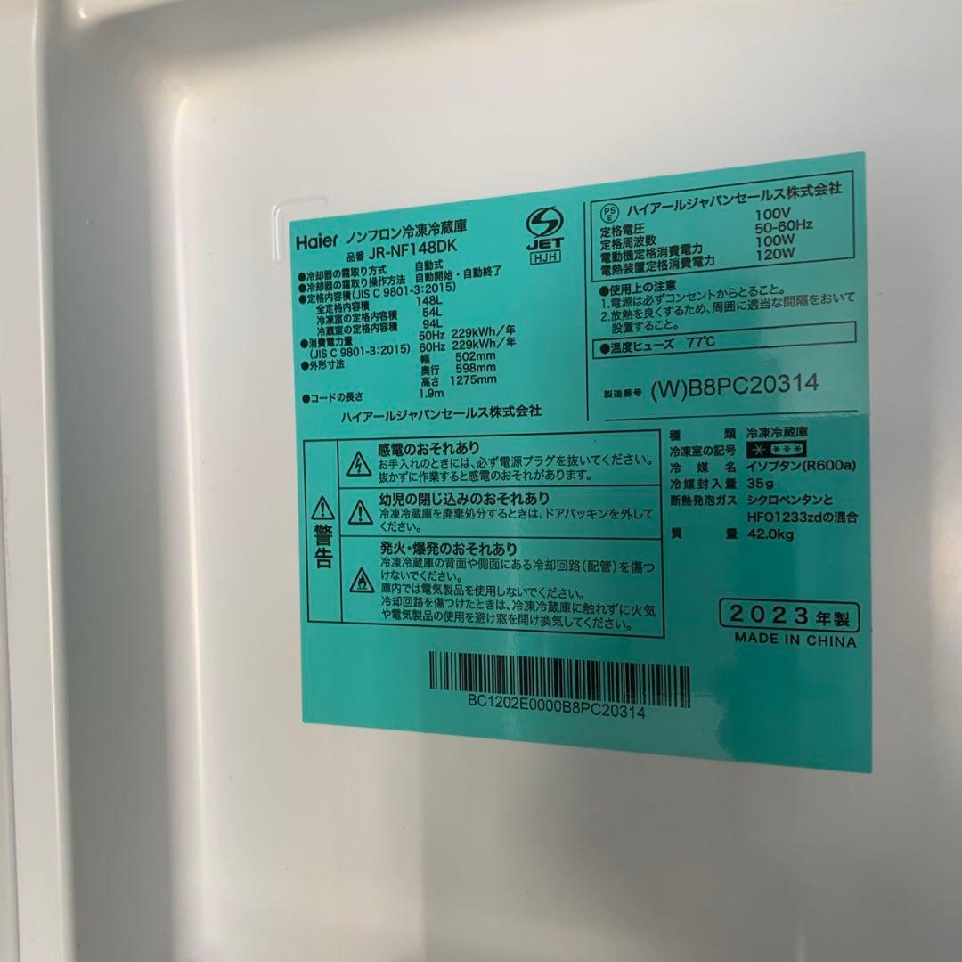 K344 Haier 冷蔵庫 洗濯機 電子レンジ 家電3点セット