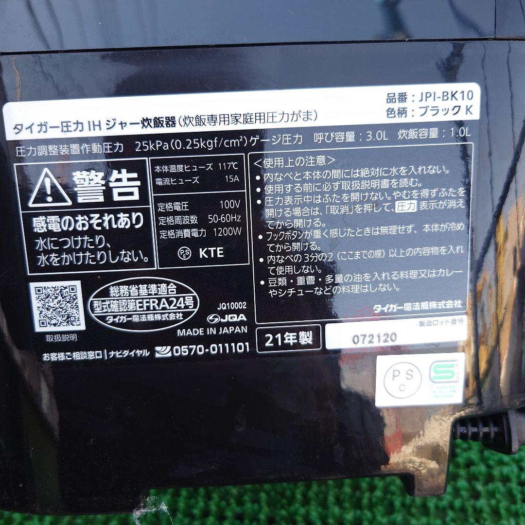 TIGER タイガー IH炊飯器 JPI-BK10 ブラック