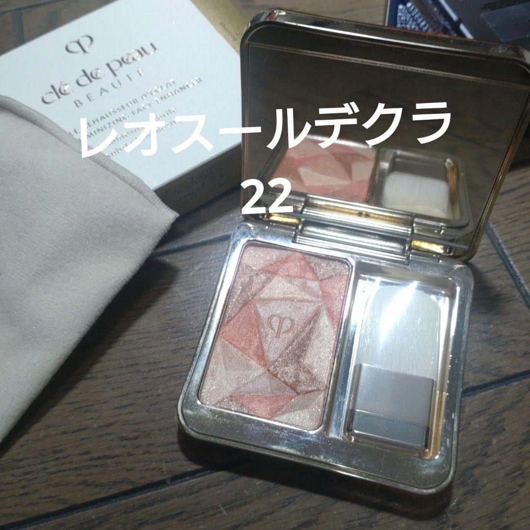 ディオールグロウマキシマイザーとクレド レオスールデクラ2品セット