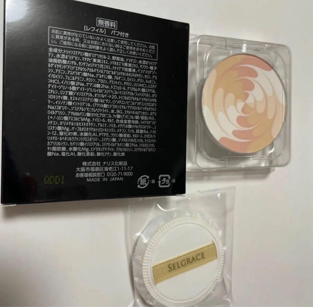 プレストパウダー 2個セット