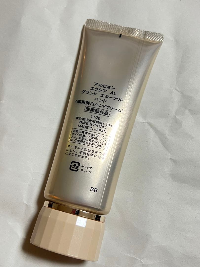 【新品未使用】アルビオンエクシアALグランドエターナルハンド