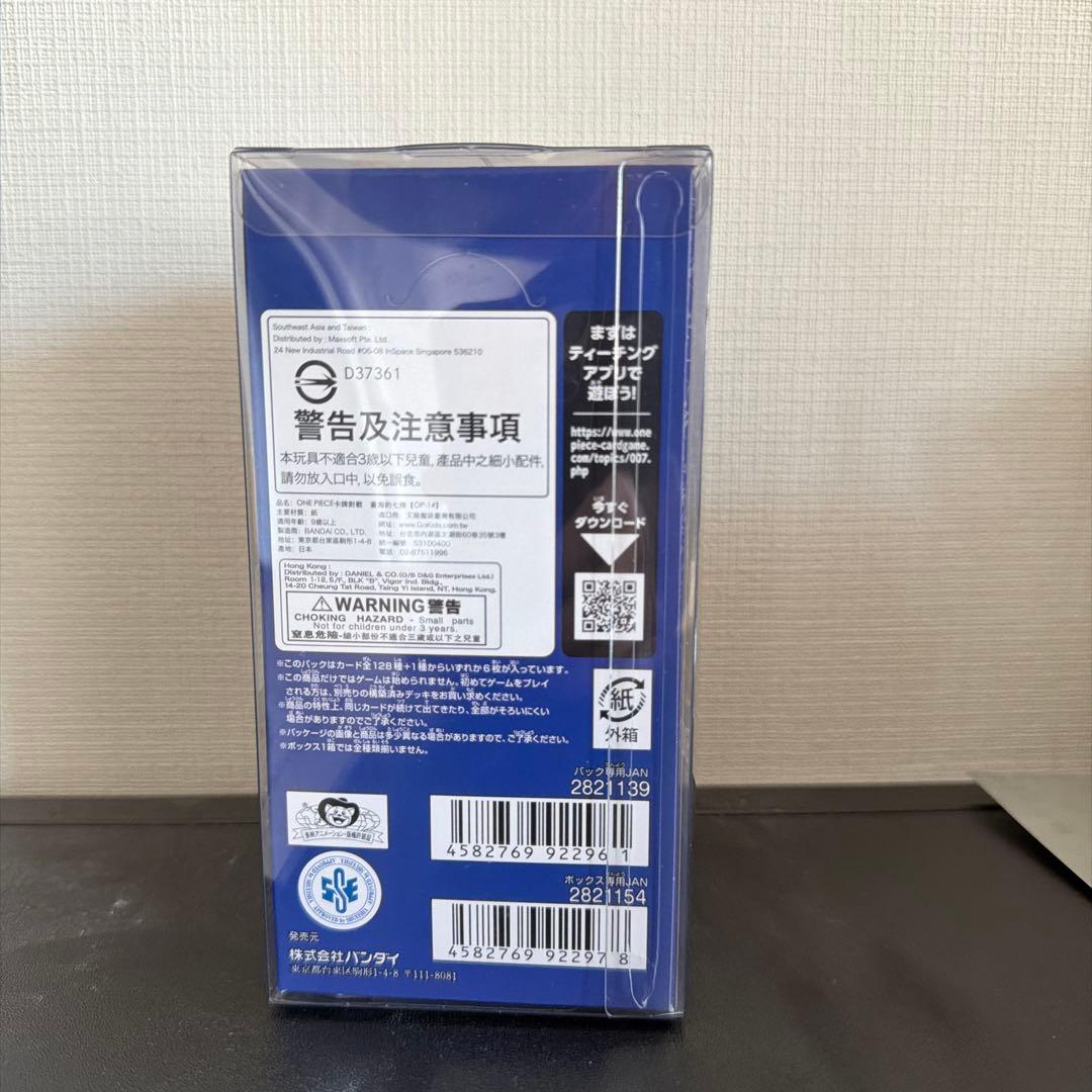 ワンピースカードゲーム　蒼海の七傑　未開封　テープ付き1BOX
