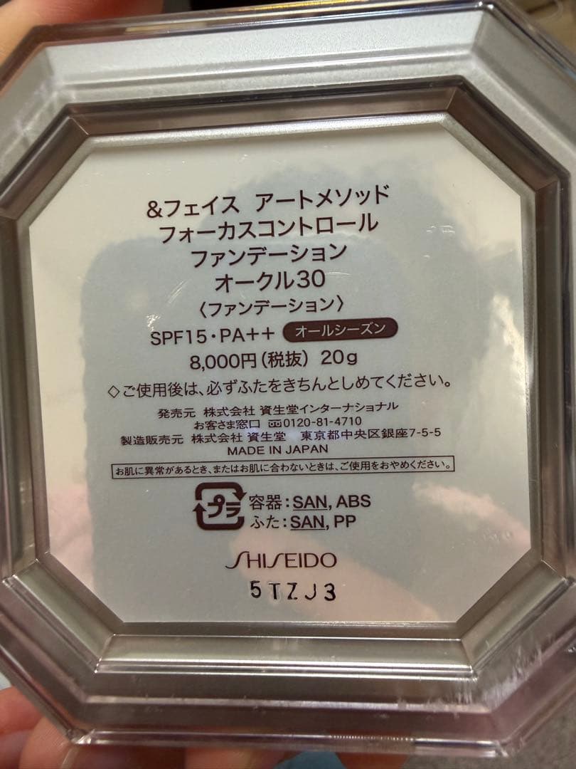 HIROMI＆フェイス　アートメソッドフォーカスコントロールオークル30