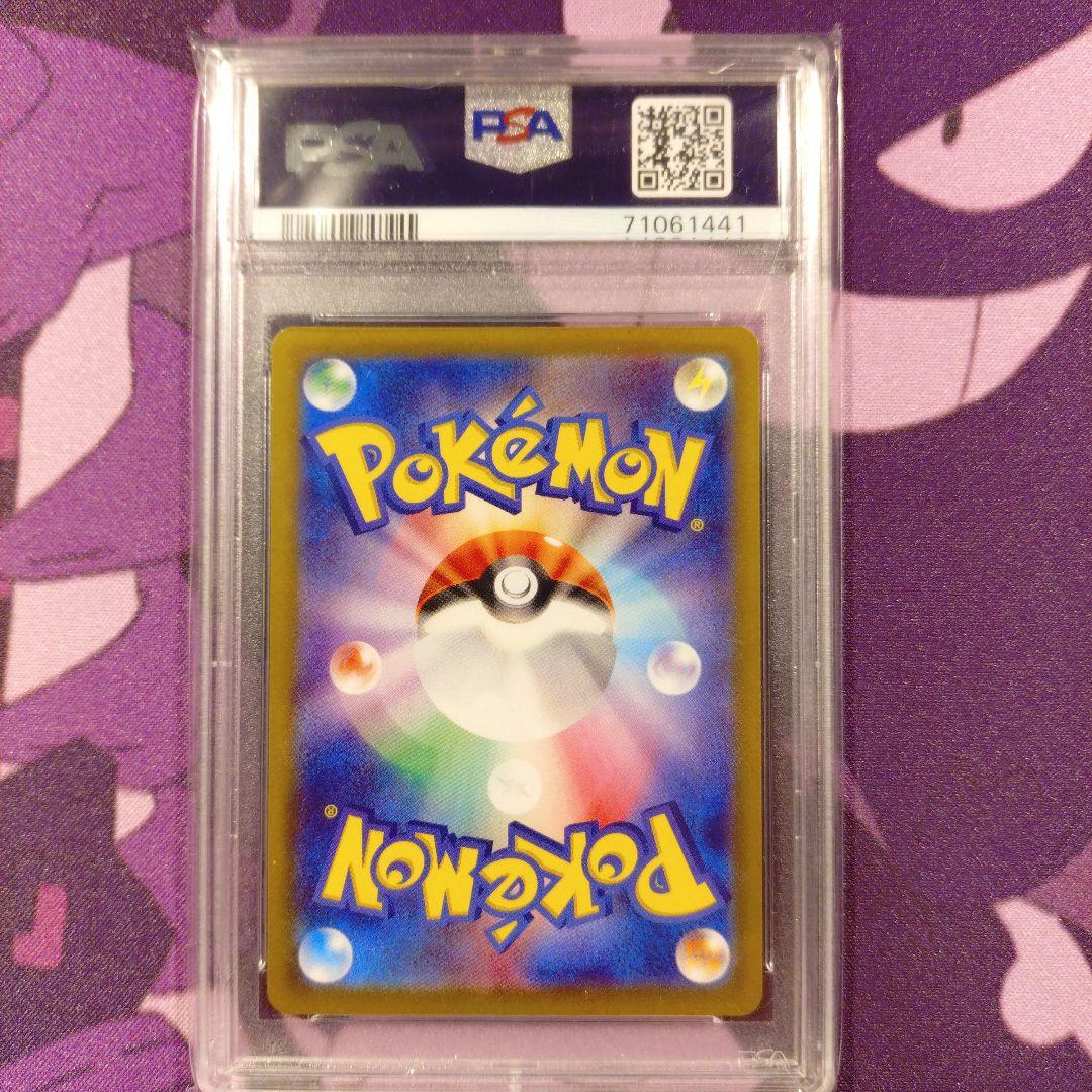 ピカチュウ psa10 スカバイ　プロモ
