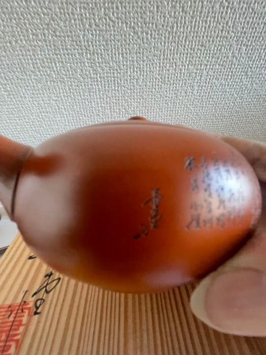 吉川雪堂造、壷堂刀　常滑焼　朱泥　急須　茶道具　茶器