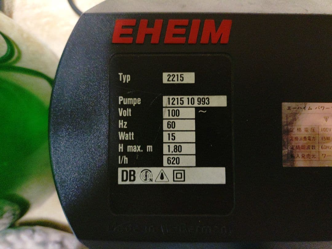 EHEIM 2215 フィルター 620l/h