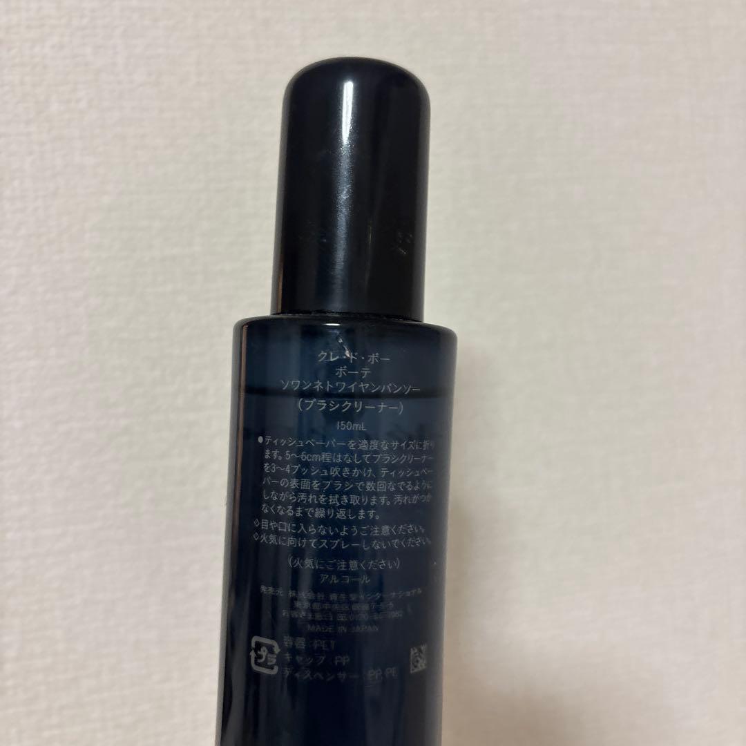 clé de peau BEAUTÉ ブラシとブラシクリーナ