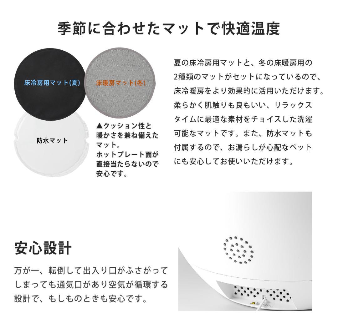 ペットスマートハウスneikonuROOMネイコヌルーム冷暖房ドーム型猫犬夏冬