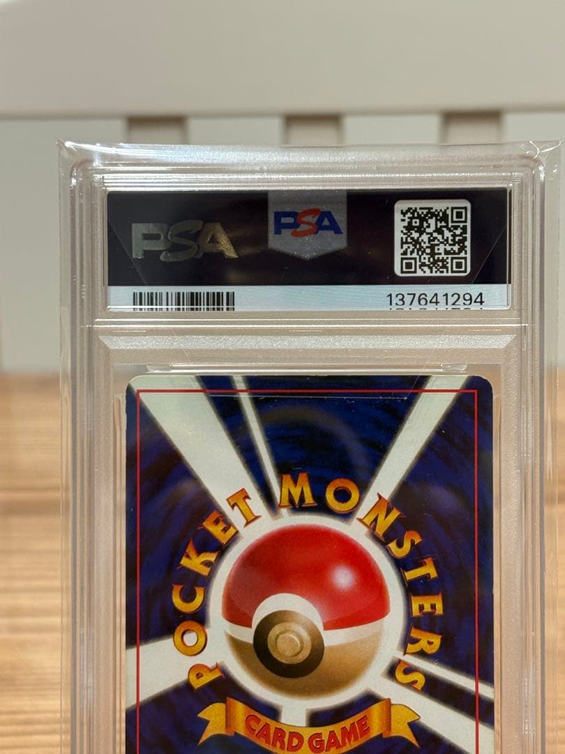 ★ポケカ　旧裏　ゲンガー　psa4★最安値