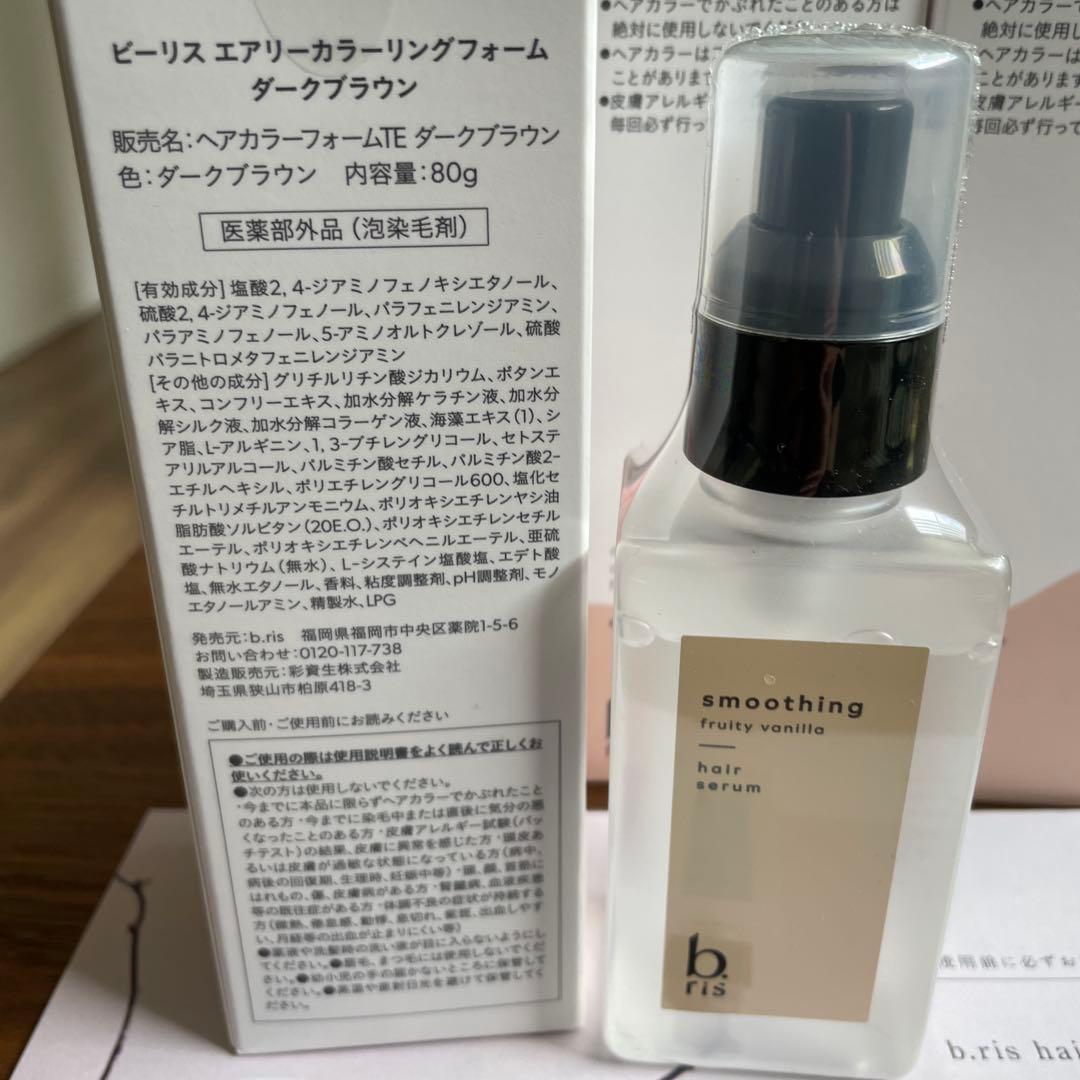 b ris エアリーカラーリングフォーム　ダークブラウン➕へあセラムプレゼント