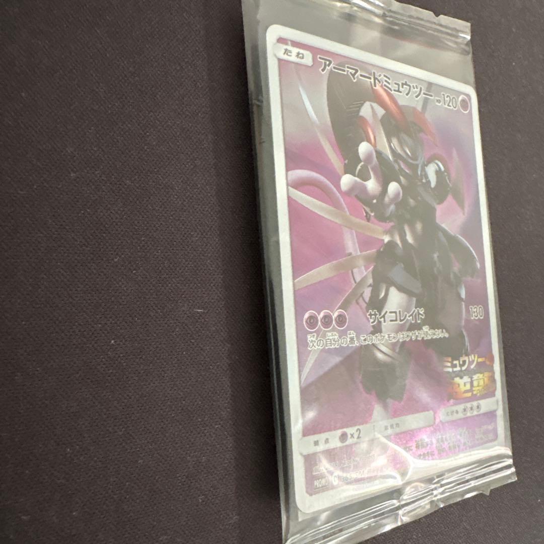ポケモン映画特典:アーマードミュウツー 未開封 素人保管