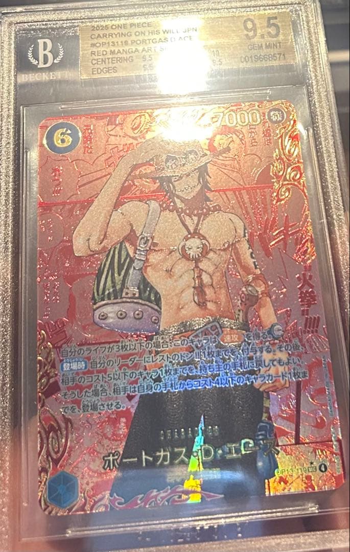 レ*ト様 PSA10相当BGS9.5レッドコミパラエース