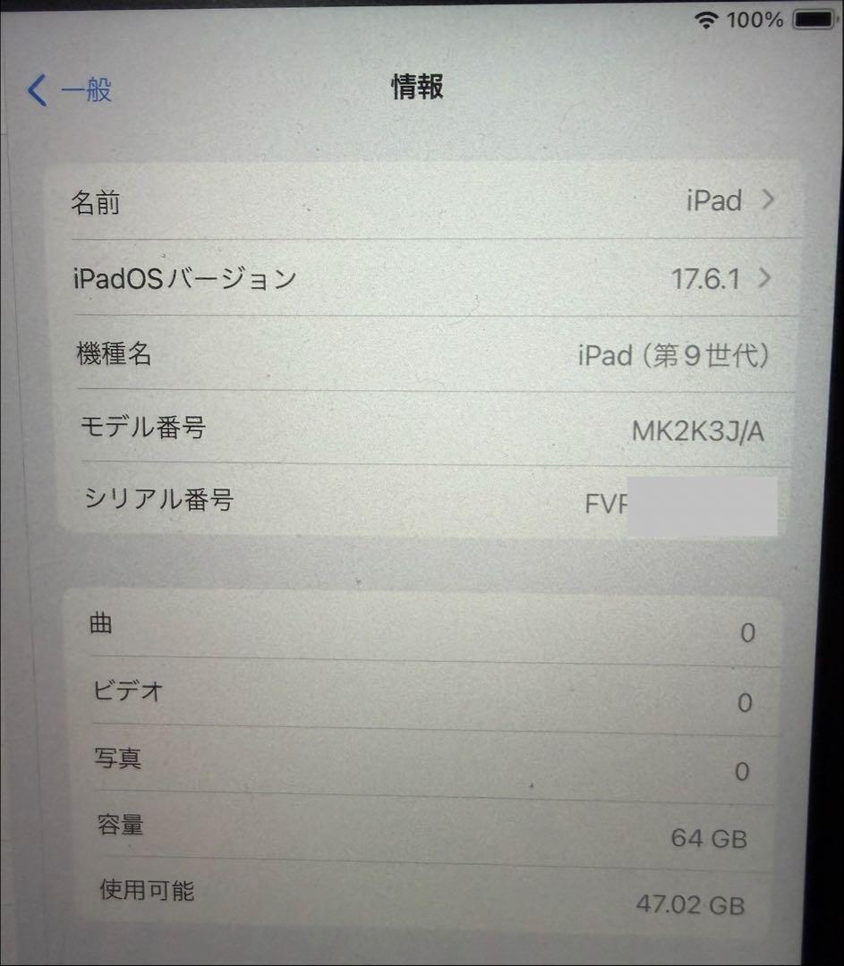 Apple iPad(第9世代) 64GB wifi スペースグレイ