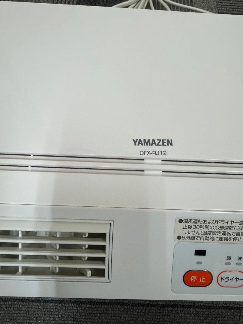 YAMAZEN 壁掛け式　脱衣所温風ヒーター　DFX-RJ12