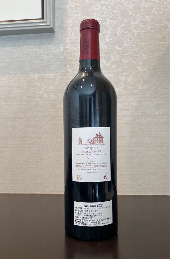 シャトー ラトゥール 2002 CHATEAU LATOUR