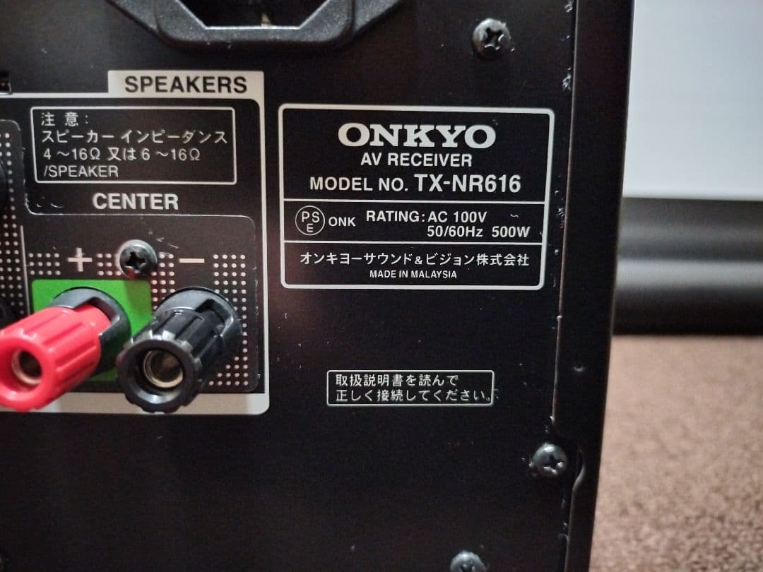 ONKYO (オンキョー) TX-NR616 AVアンプ　AVレシーバー　 本体
