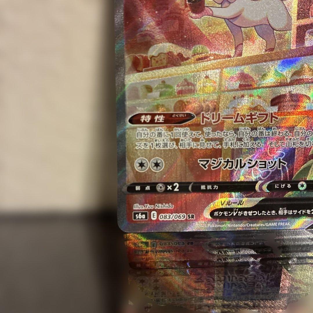 ポケモンカード　ニンフィアV SA