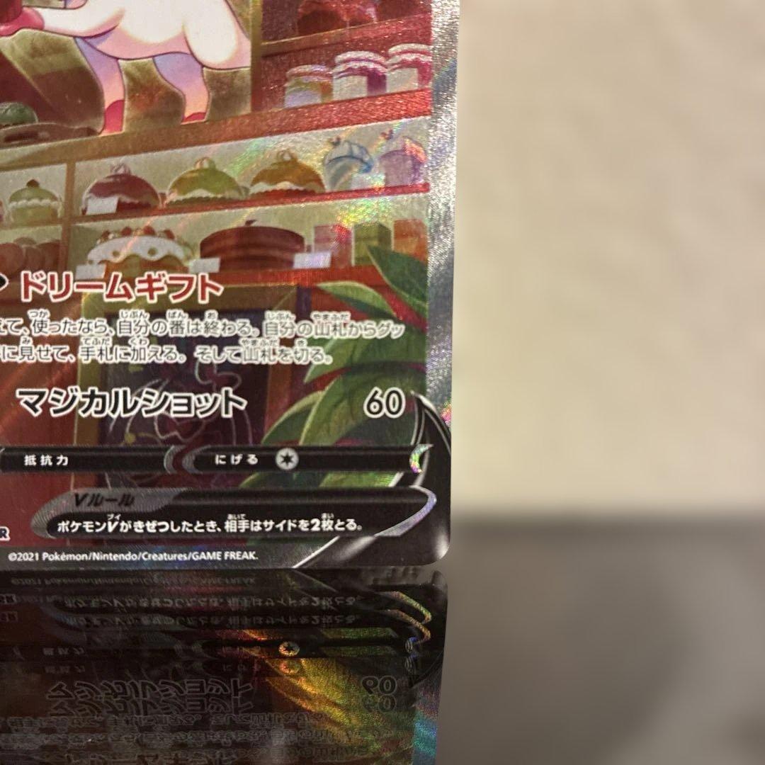 ポケモンカード　ニンフィアV SA