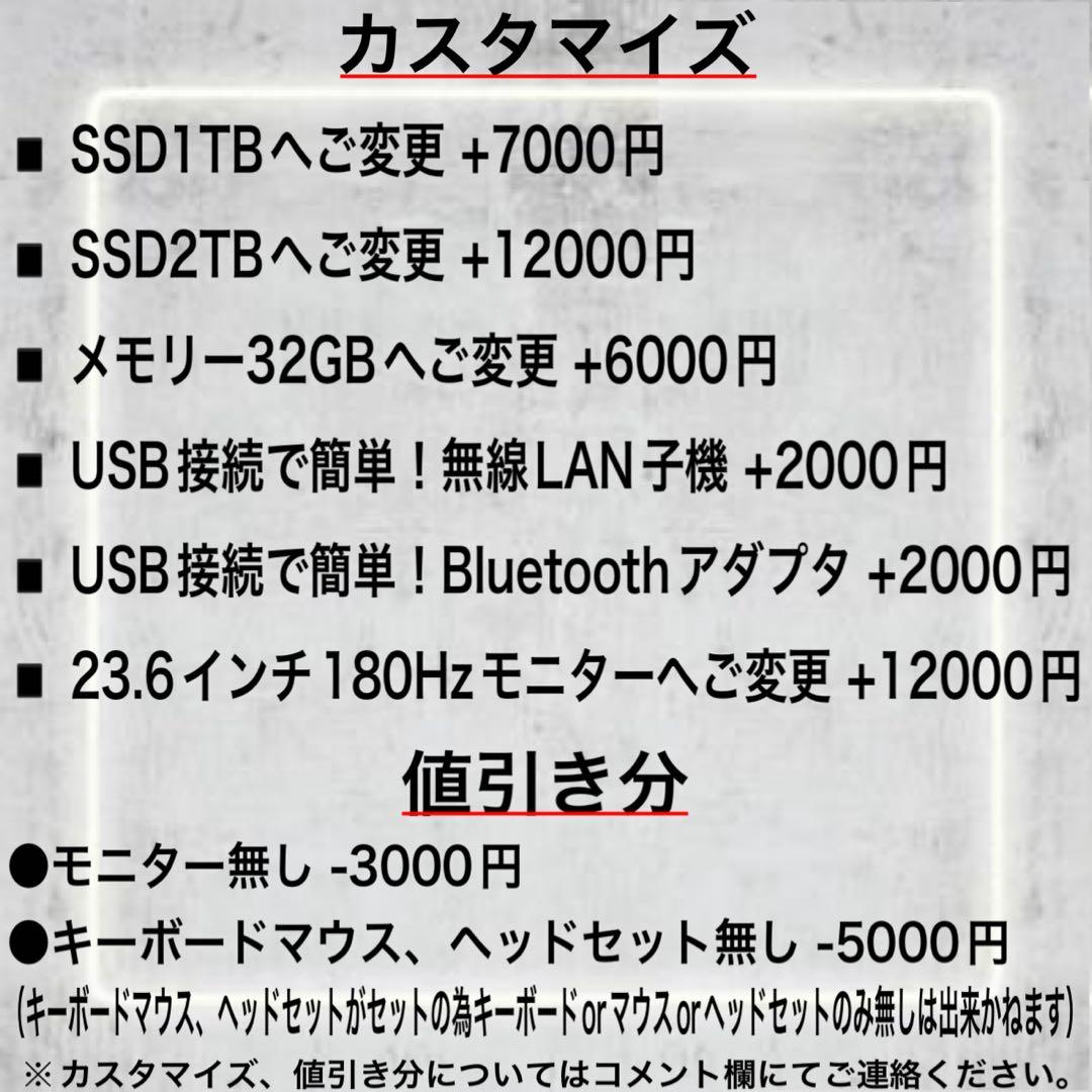 PCデビューにも◎RTX2080搭載ゲーミングPCモニター付フルセット