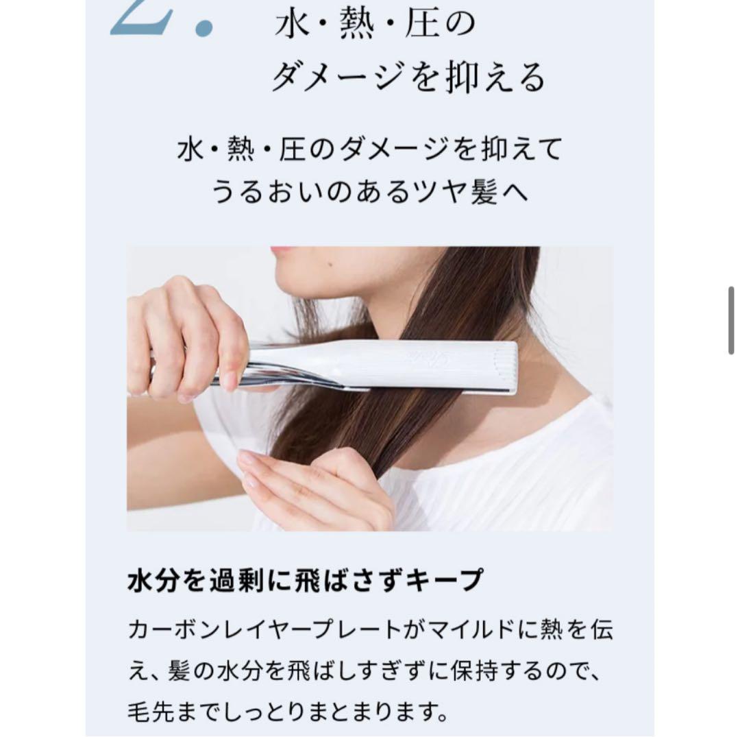 ReFa ストレートアイロンプロ