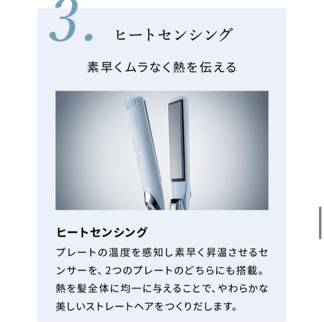 ReFa ストレートアイロンプロ