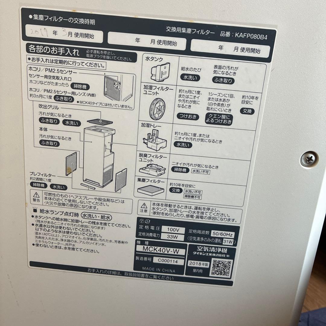 ダイキンストリーマ空気清浄機 ACK55Y-W ホワイト