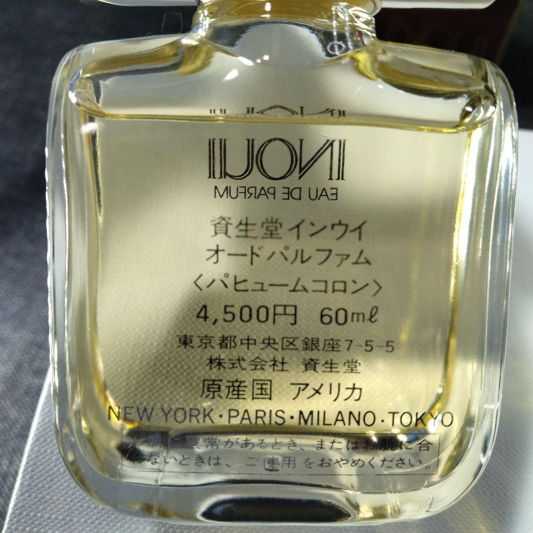 ☆希少・未使用 ヴィンテージ香水 資生堂 インウイ オードパルファム 60ml☆