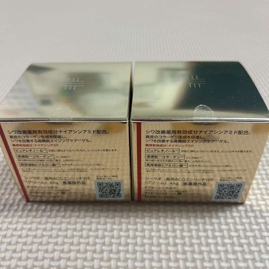 未開封 ドクターシーラボ アクアコラーゲンゲル エンリッチリンクルリペア 2個