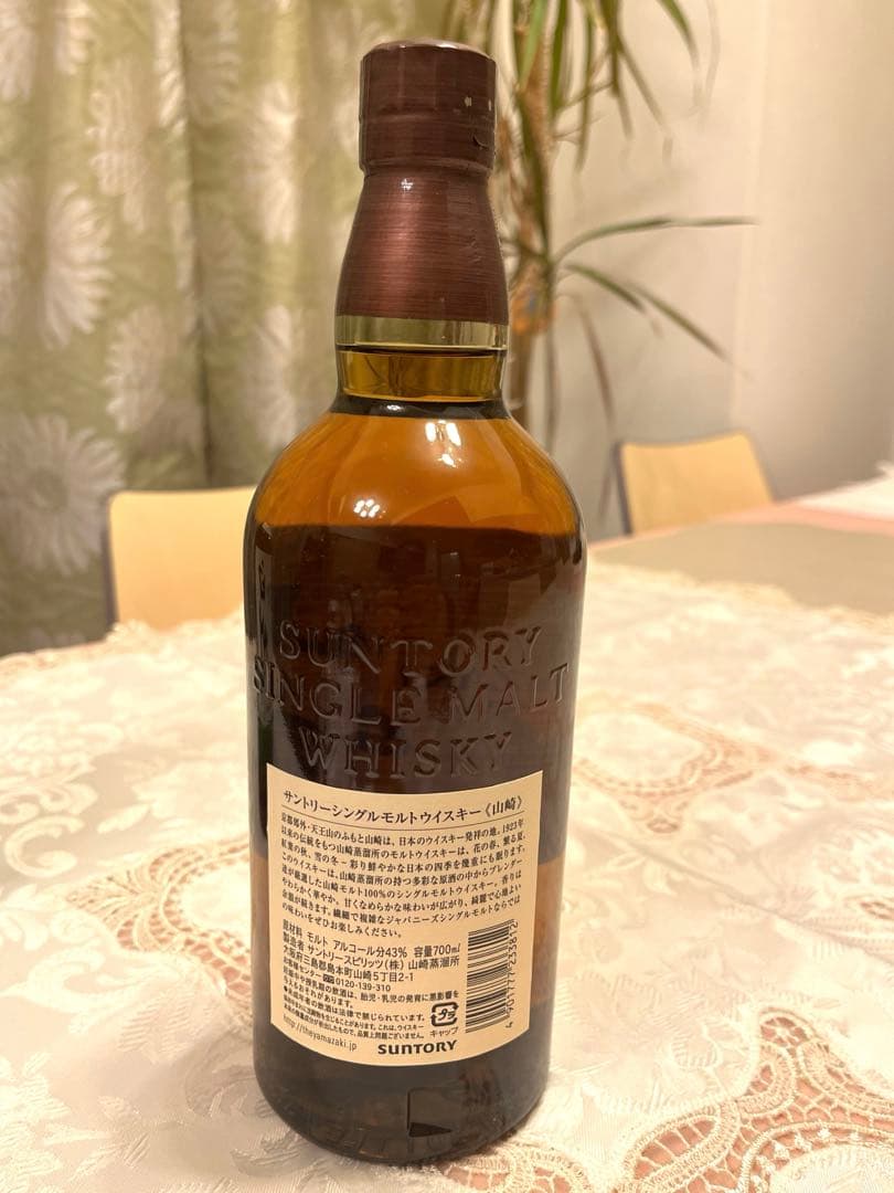 山崎 シングルモルトウイスキー 700ml 新品未使用品　美品