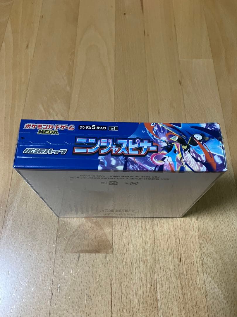 ニンジャスピナー 未開封 シュリンク付き 1BOX