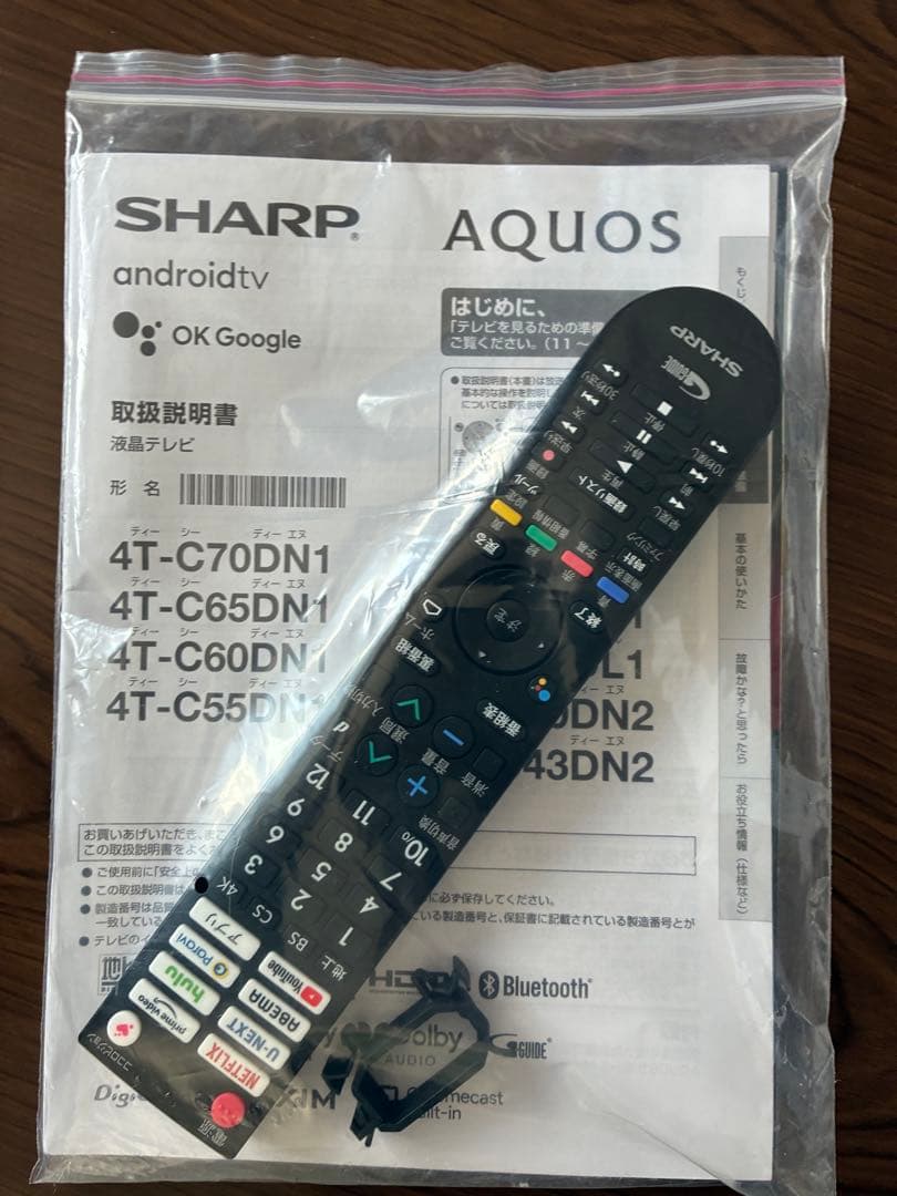 SHARP 70インチ 4K液晶テレビ 4T-C70DN1 2023年製