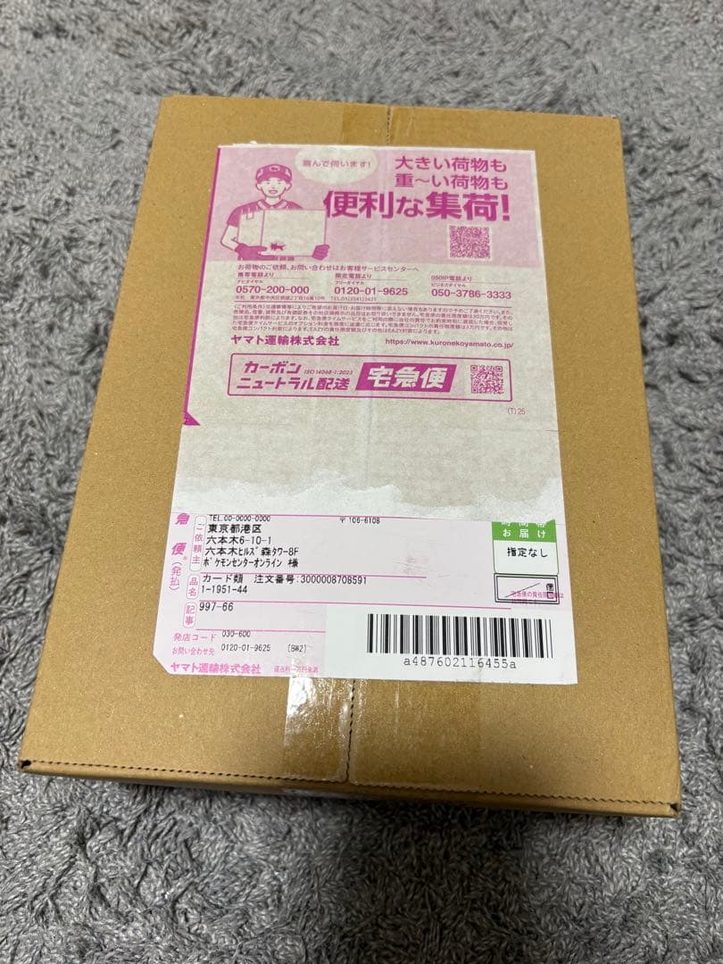 【完全未開封】ポケセン産 ハイクラスパック MEGAドリームex シュリンク付