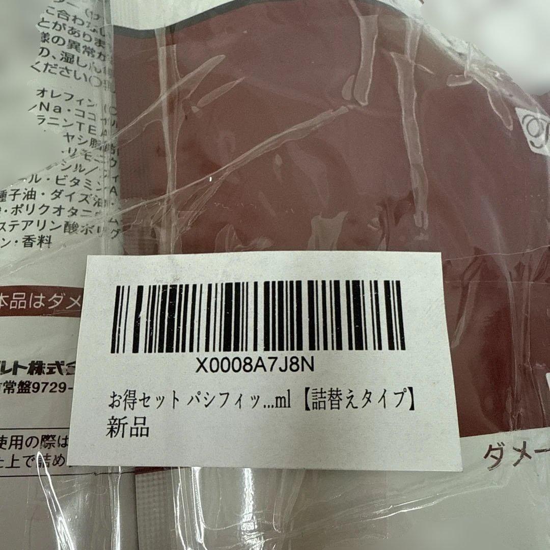 パシフィックプロダクツ プロ&プロ スーパーソリューション 600ml