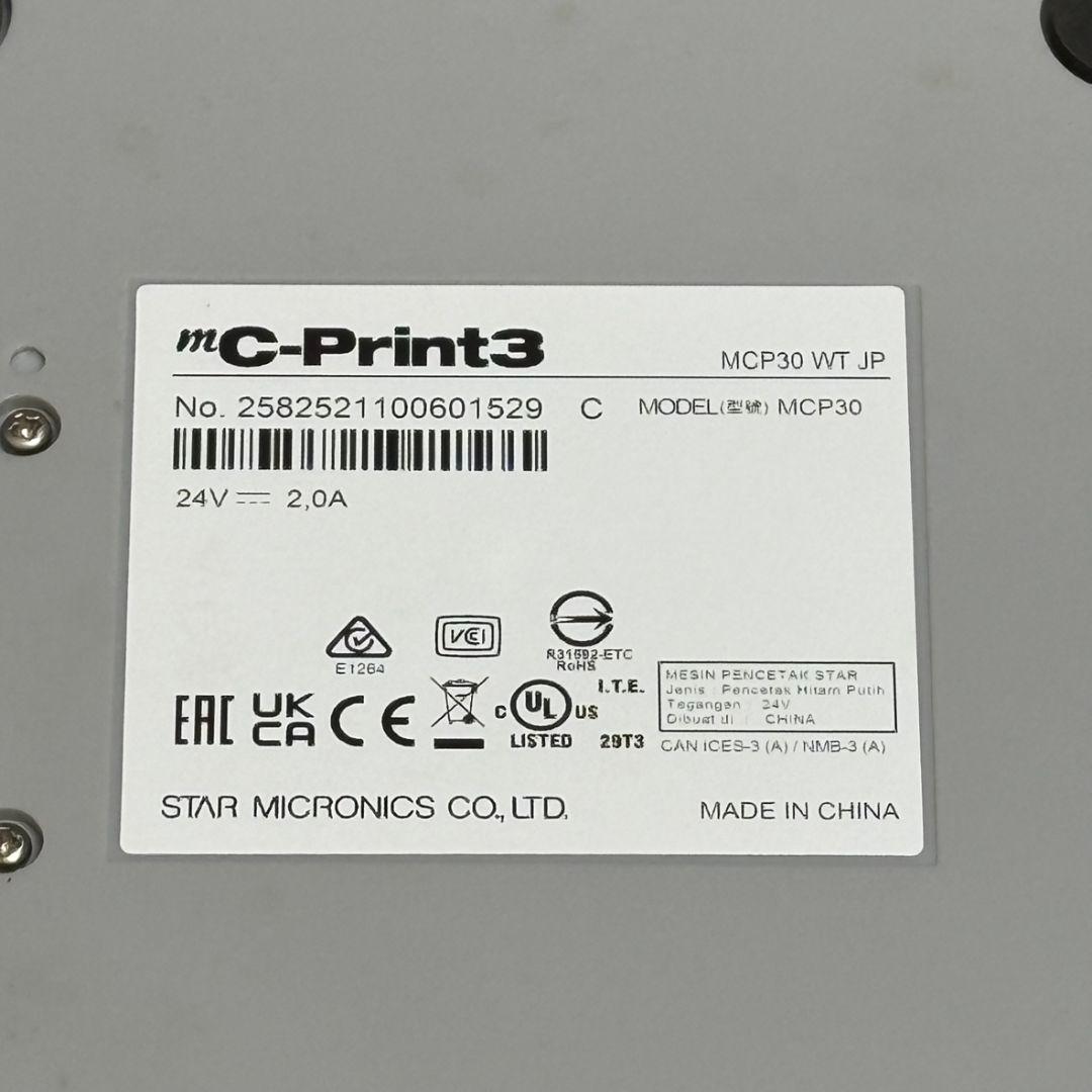 スター精密 mC-Print3 レシートプリンター MCP30 WT ⑭