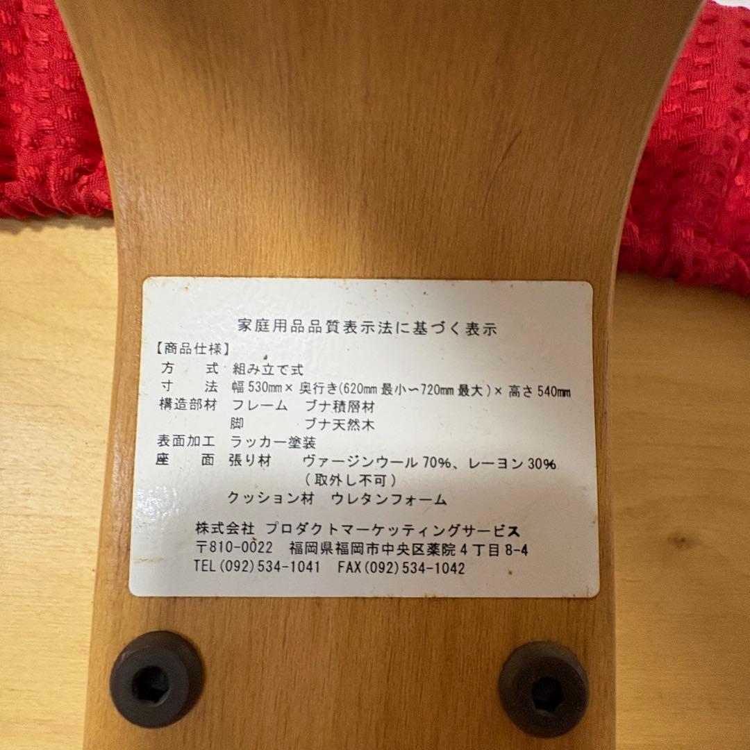 Rybo リボ バランスイージー バランスチェア 姿勢矯正チェア　カバー付き