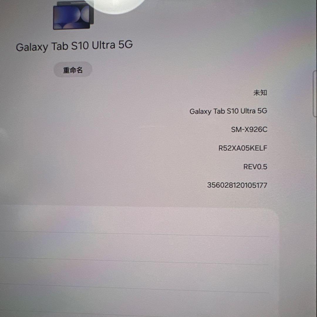 Galaxy Tab S10 Ultra 5G 512GB 中国版SIMフリー