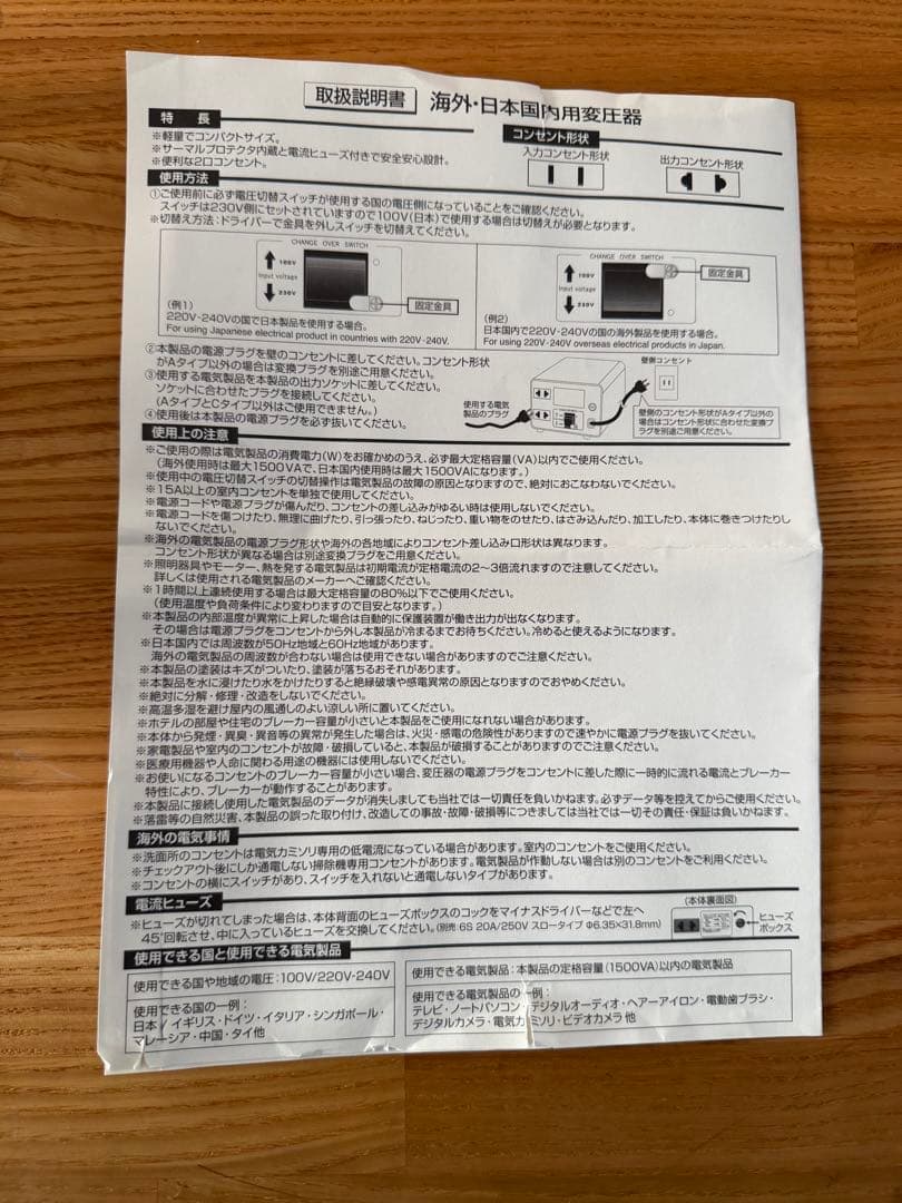 カシムラ 変圧器 NTI-20