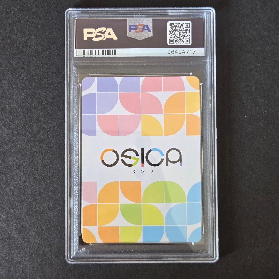 オシカ リアス・グレモリー PSA10 カートン特典