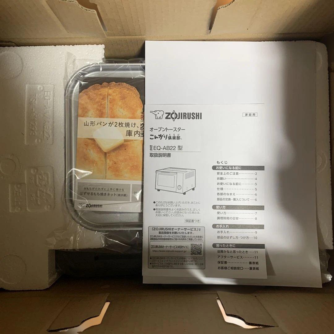 象印オーブントースターEQ-AB22-NM