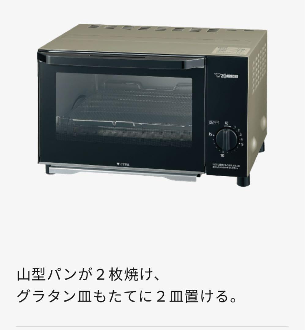 象印オーブントースターEQ-AB22-NM