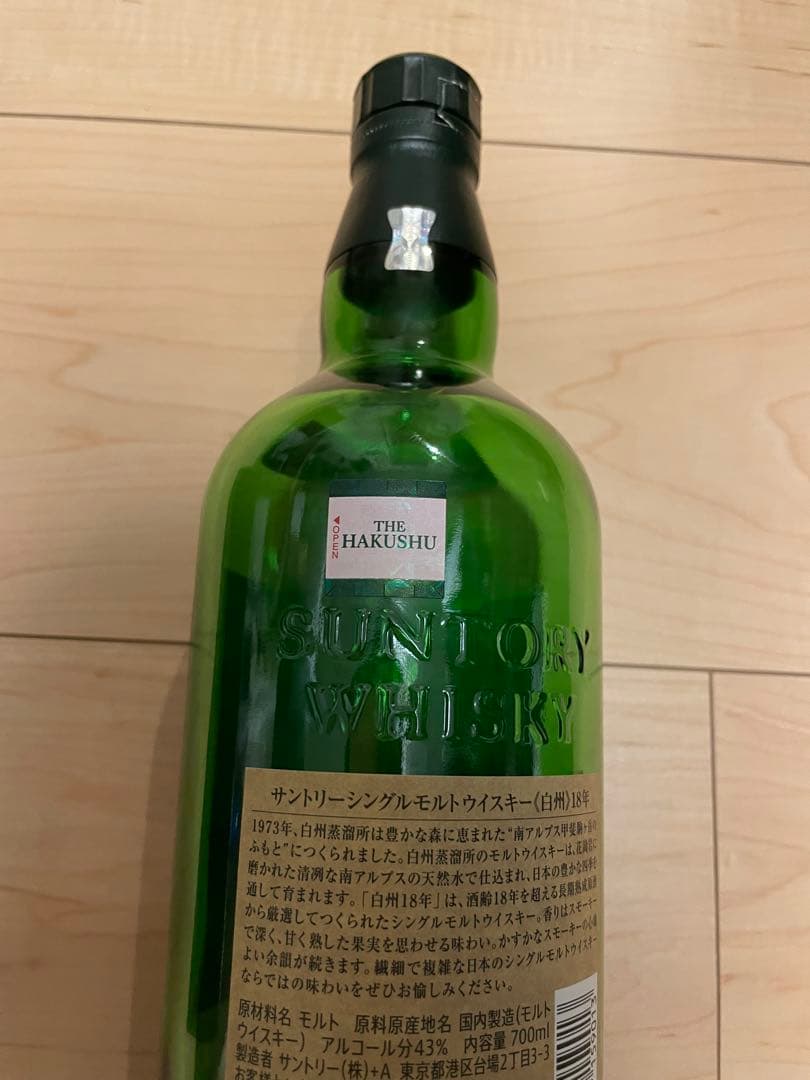 白州　18年 シングルモルトウイスキー 700ml 空瓶　箱付き　新ホログラム