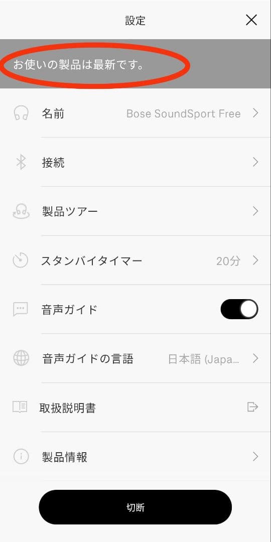 【バッテリー新品交換済】BOSE SoundSport Free イヤホン