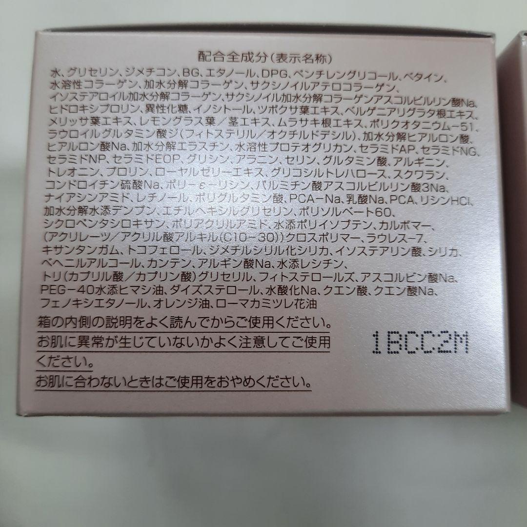 パーフェクトワンモイスチャージェル75g2個セット