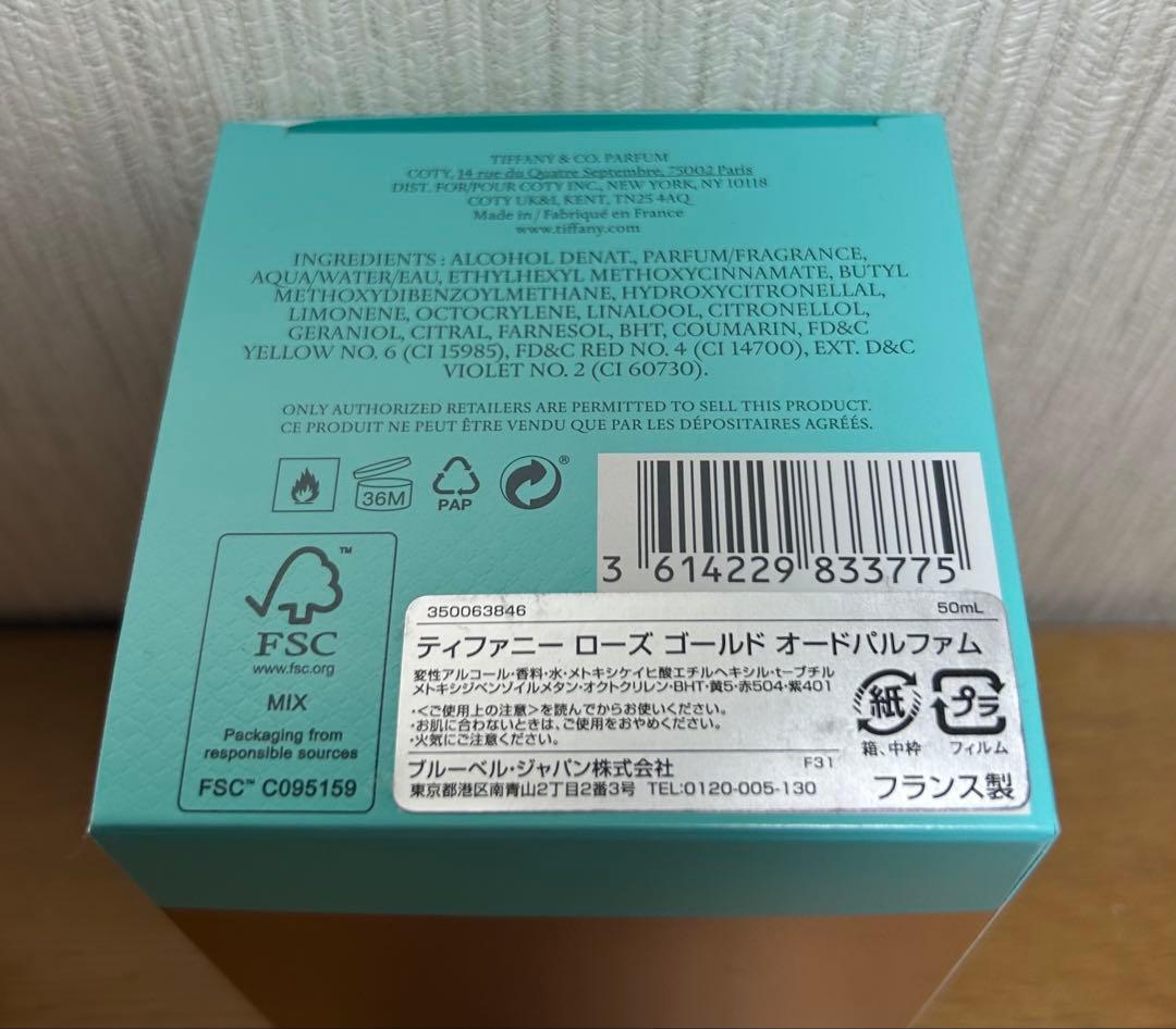【箱付き】Tiffany & Co. ローズゴールド50ml