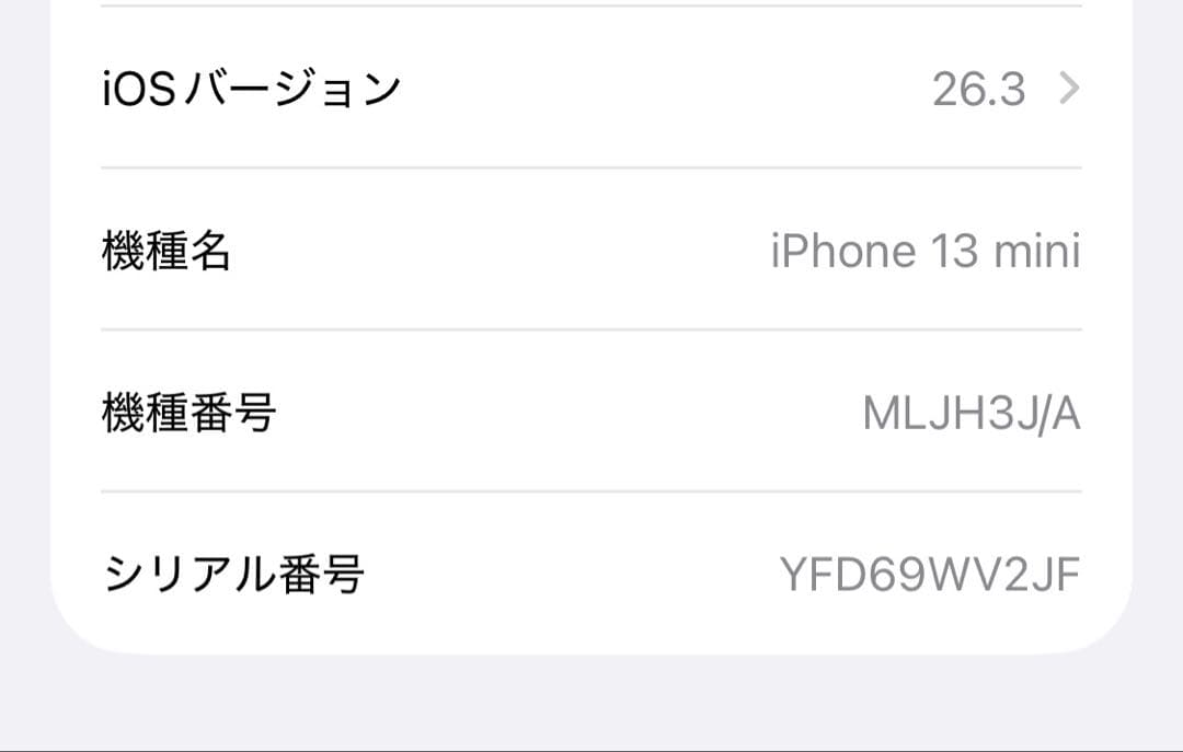 iPhone 13 mini ブルー 128GB